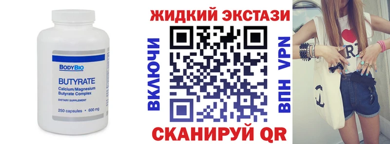 Бутират GHB  Чулым 