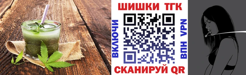 Еда ТГК конопля  Чулым 