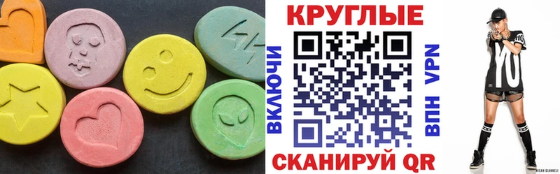 Ecstasy MDMA  Чулым 