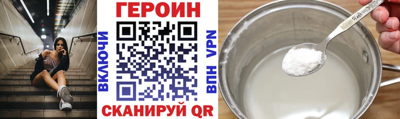 кракен Чулым Героин Heroin