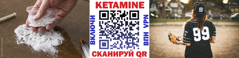КЕТАМИН VHQ Чулым