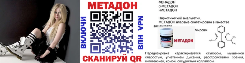 ОМГ ОМГ tor  Чулым  МЕТАДОН белоснежный 